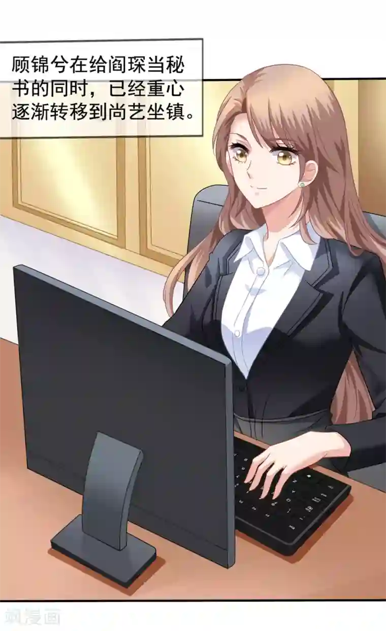 美味佳妻第40话 兄弟变情敌