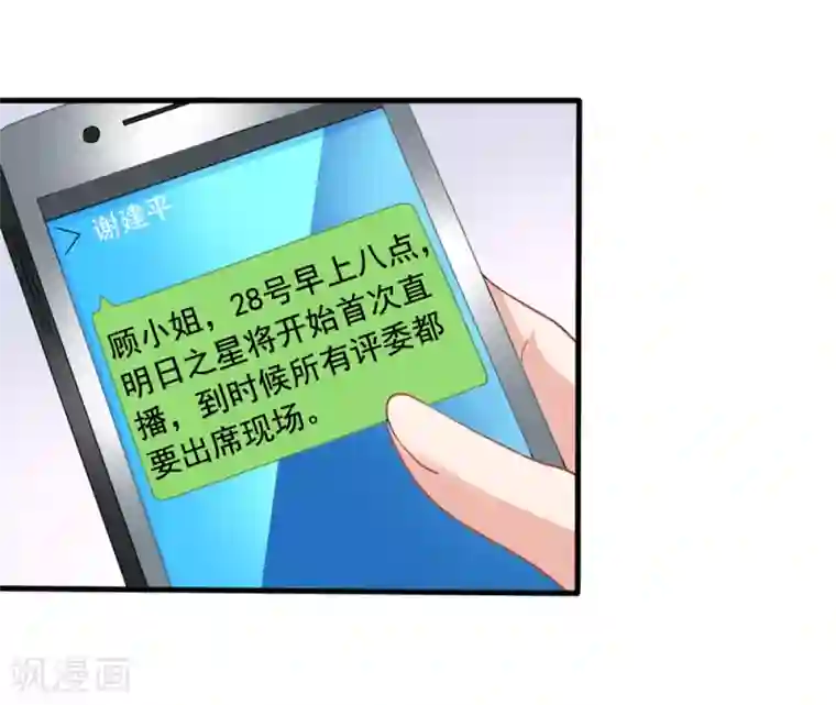 美味佳妻第40话 兄弟变情敌