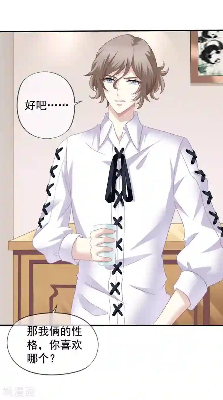 美味佳妻第41话1 我和阎琛你选谁？