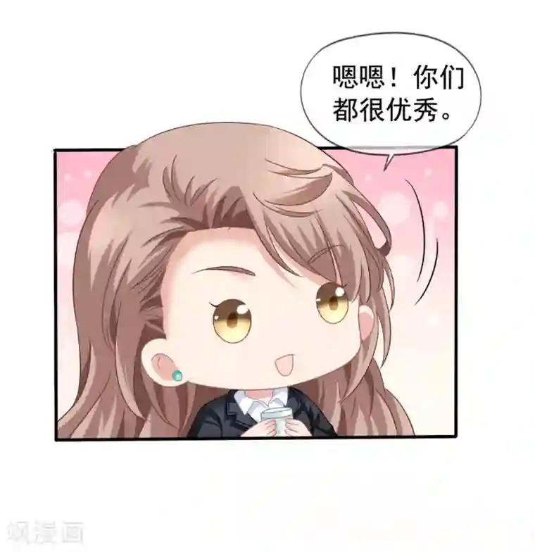美味佳妻第41话1 我和阎琛你选谁？