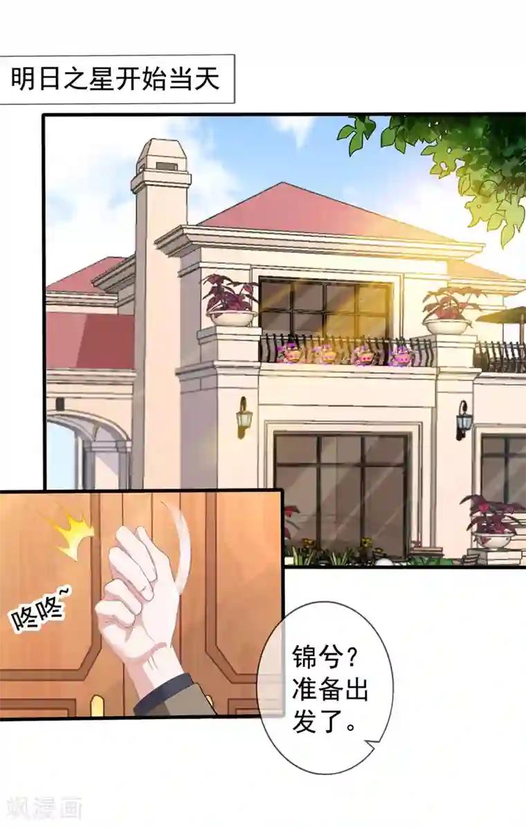 美味佳妻第41话1 我和阎琛你选谁？