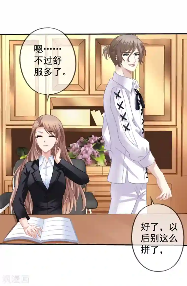 美味佳妻第41话1 我和阎琛你选谁？