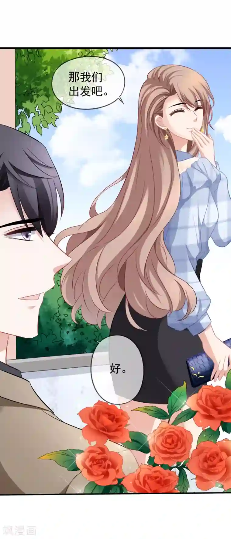 美味佳妻第41话1 我和阎琛你选谁？