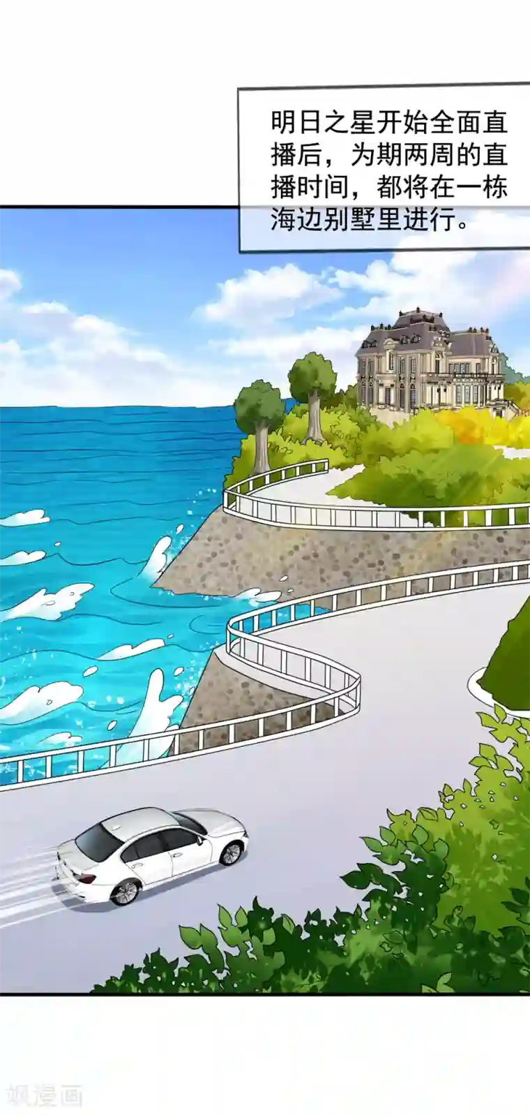 美味佳妻第41话1 我和阎琛你选谁？