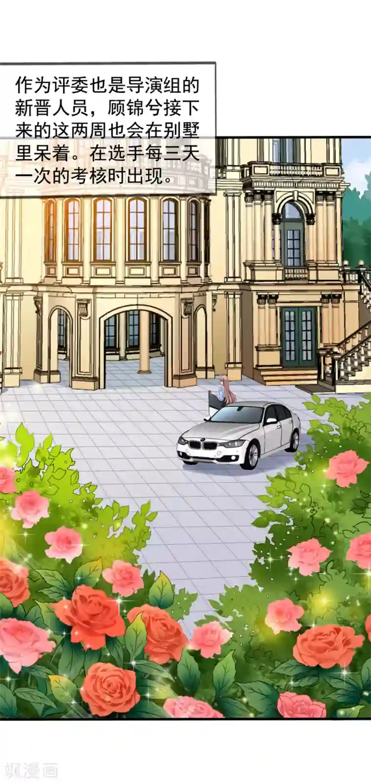 美味佳妻第41话1 我和阎琛你选谁？