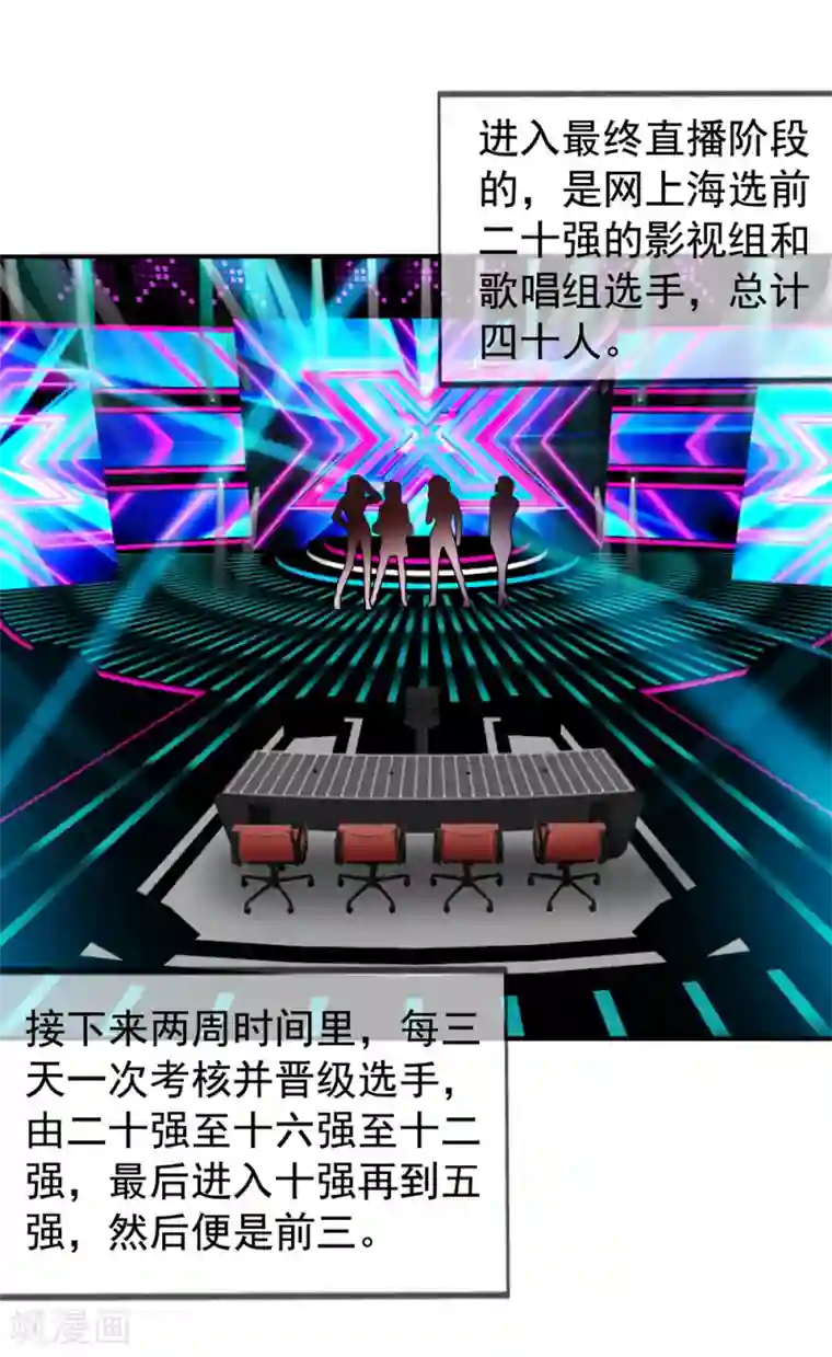 美味佳妻第41话1 我和阎琛你选谁？