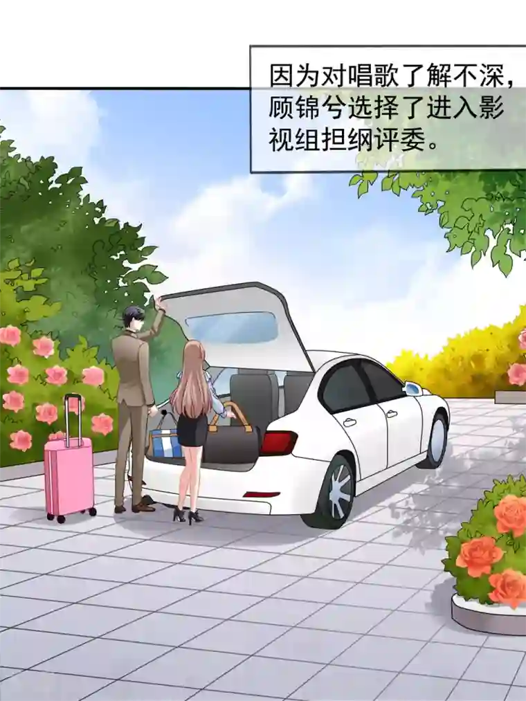 美味佳妻第41话1 我和阎琛你选谁？