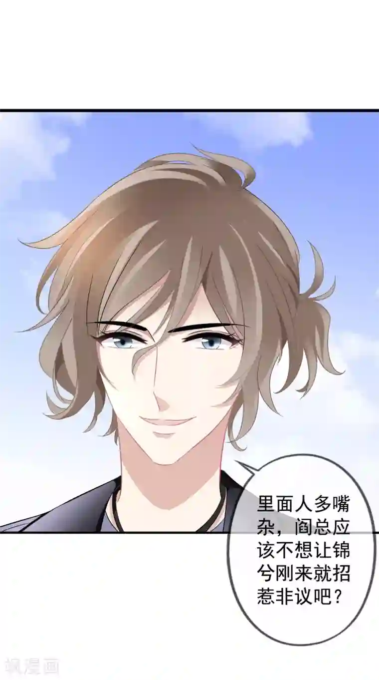 美味佳妻第41话1 我和阎琛你选谁？