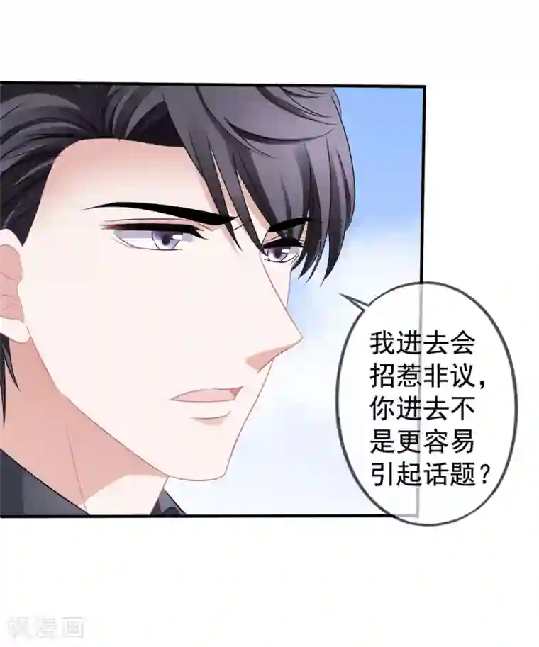 美味佳妻第41话1 我和阎琛你选谁？