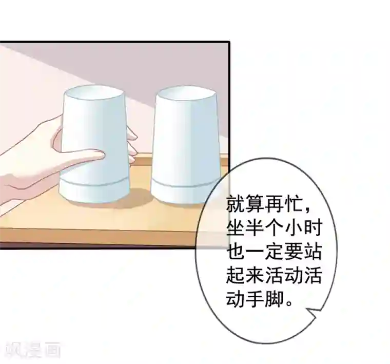 美味佳妻第41话1 我和阎琛你选谁？