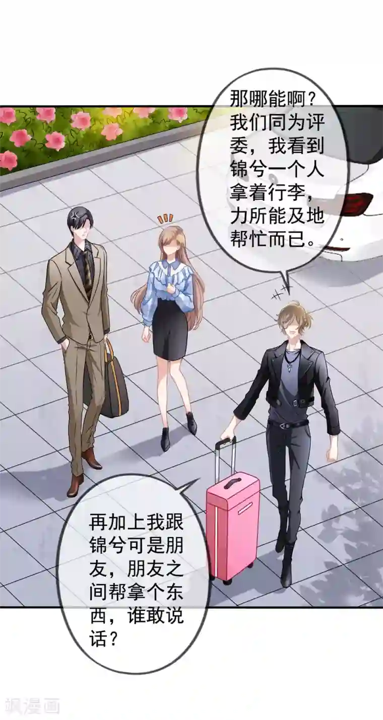 美味佳妻第41话1 我和阎琛你选谁？