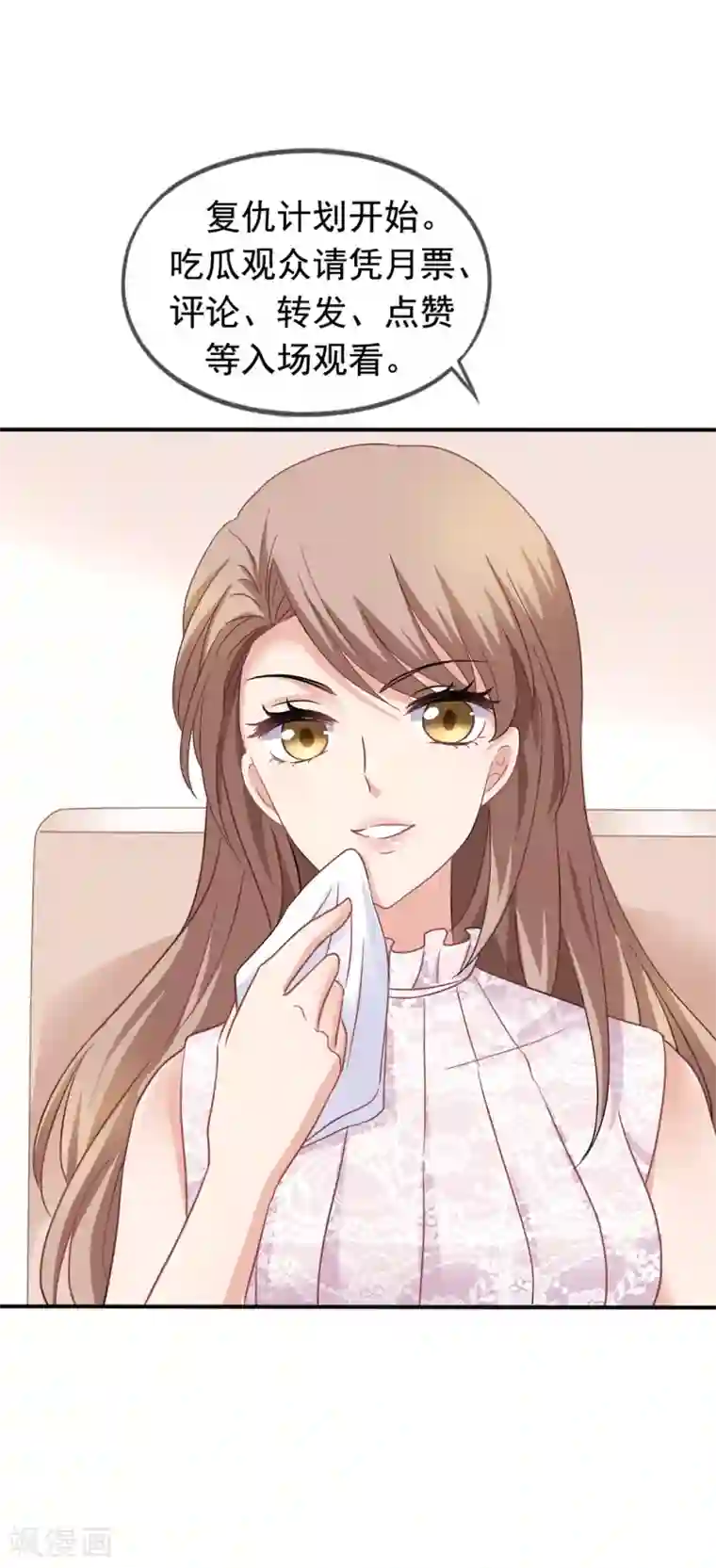 美味佳妻第41话1 我和阎琛你选谁？