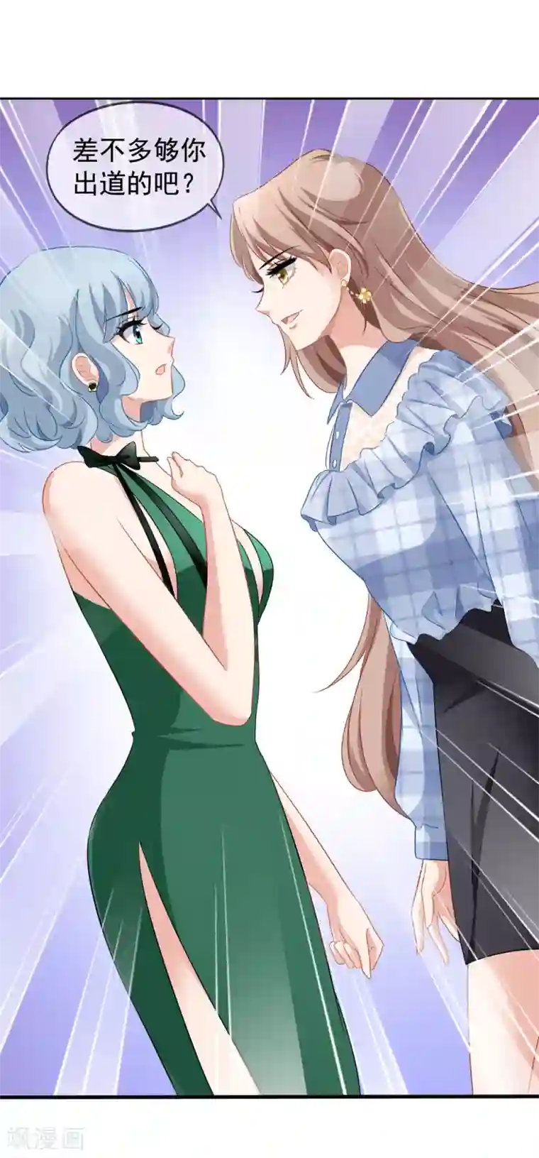 美味佳妻第41话1 我和阎琛你选谁？