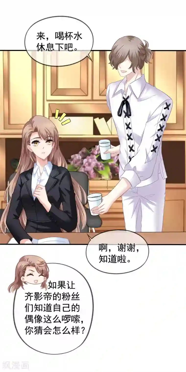 美味佳妻第41话1 我和阎琛你选谁？