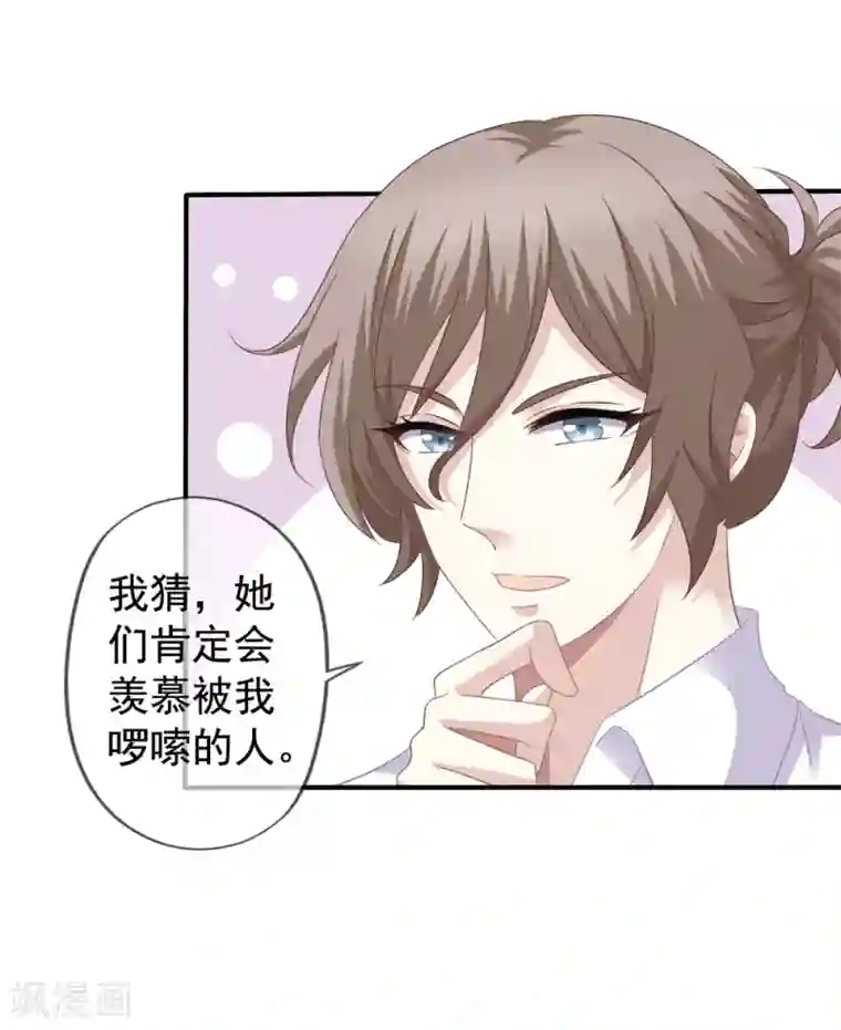 美味佳妻第41话1 我和阎琛你选谁？