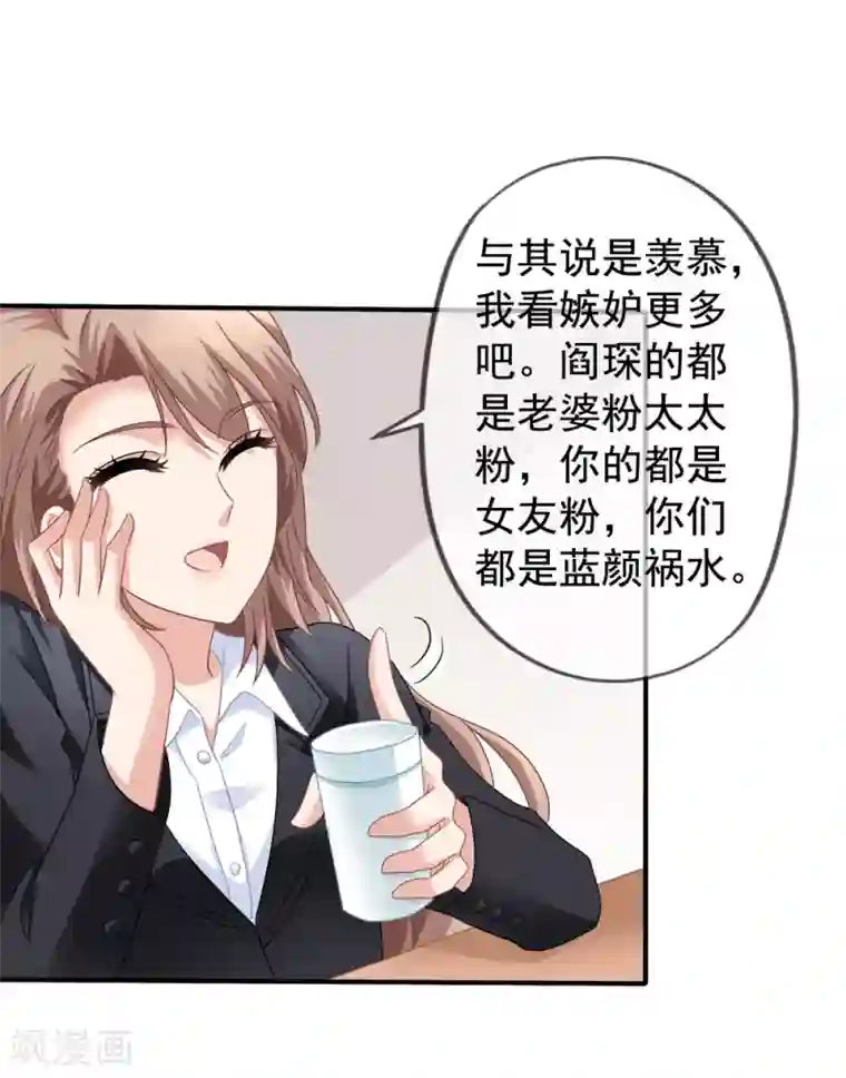 美味佳妻第41话1 我和阎琛你选谁？