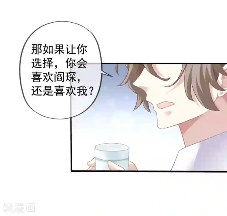美味佳妻第41话1 我和阎琛你选谁？