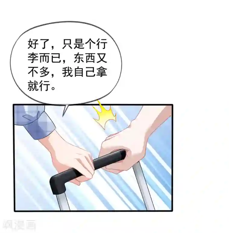 美味佳妻第41话2 我和阎琛你选谁？