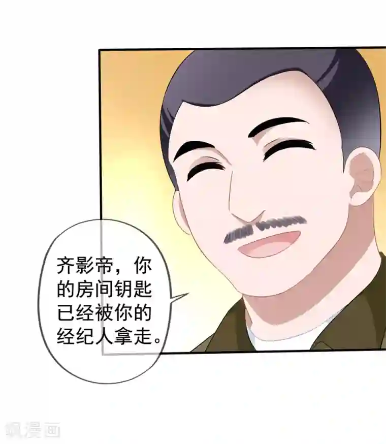 美味佳妻第41话2 我和阎琛你选谁？