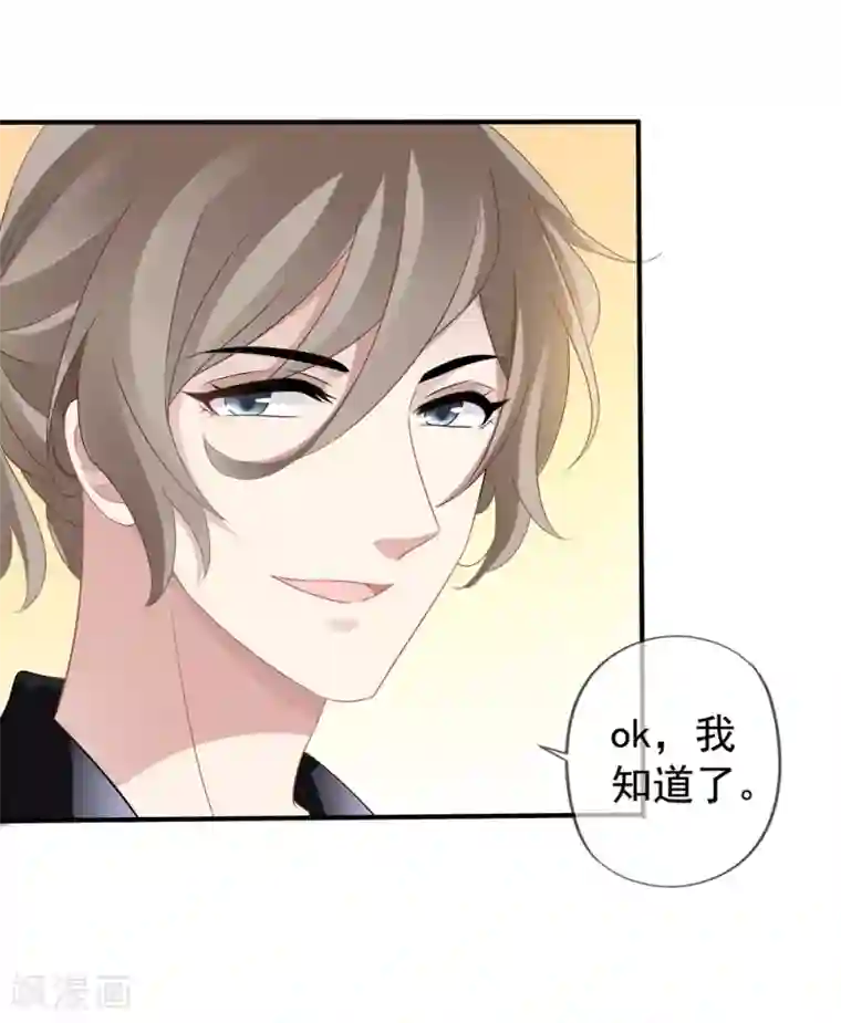 美味佳妻第41话2 我和阎琛你选谁？