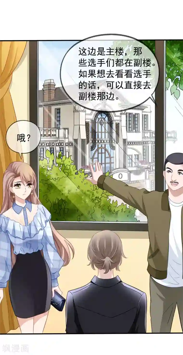 美味佳妻第41话2 我和阎琛你选谁？