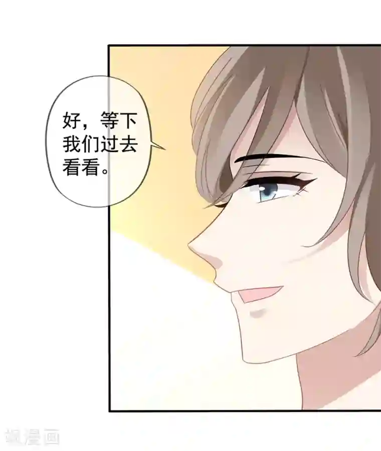 美味佳妻第41话2 我和阎琛你选谁？