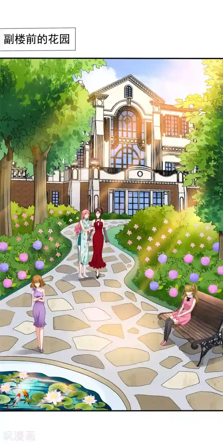 美味佳妻第41话2 我和阎琛你选谁？