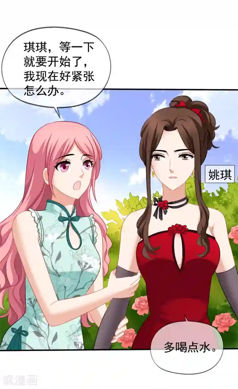 美味佳妻第41话2 我和阎琛你选谁？