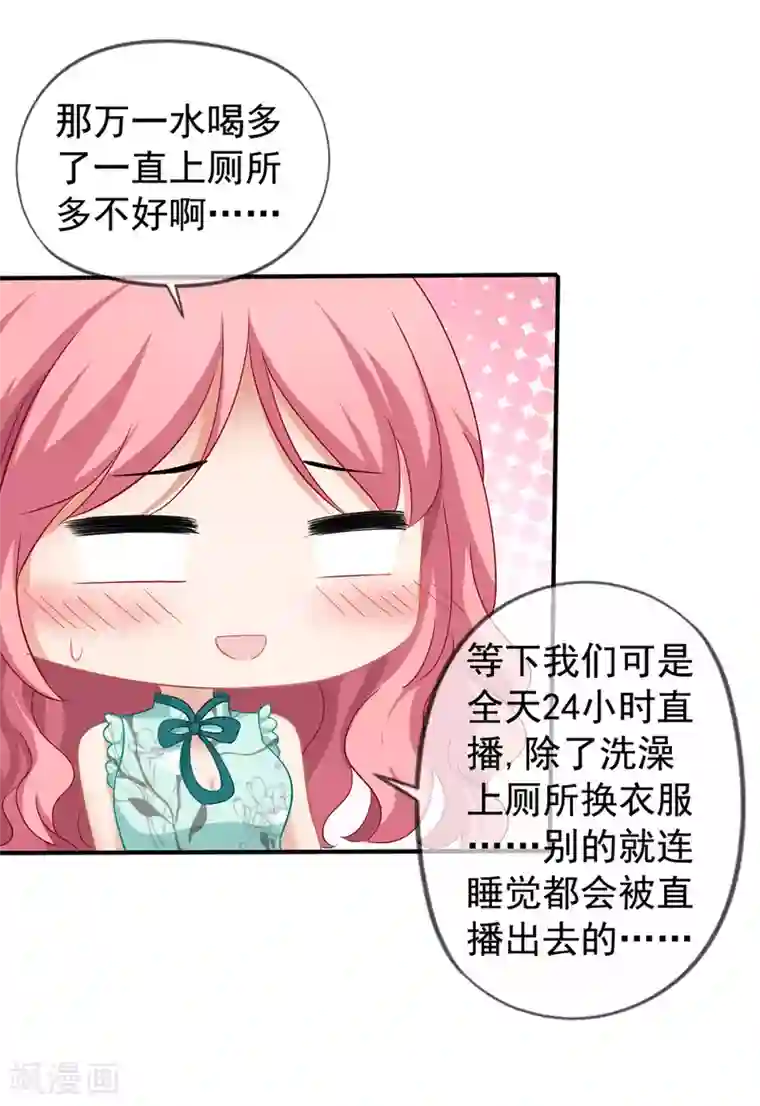 美味佳妻第41话2 我和阎琛你选谁？
