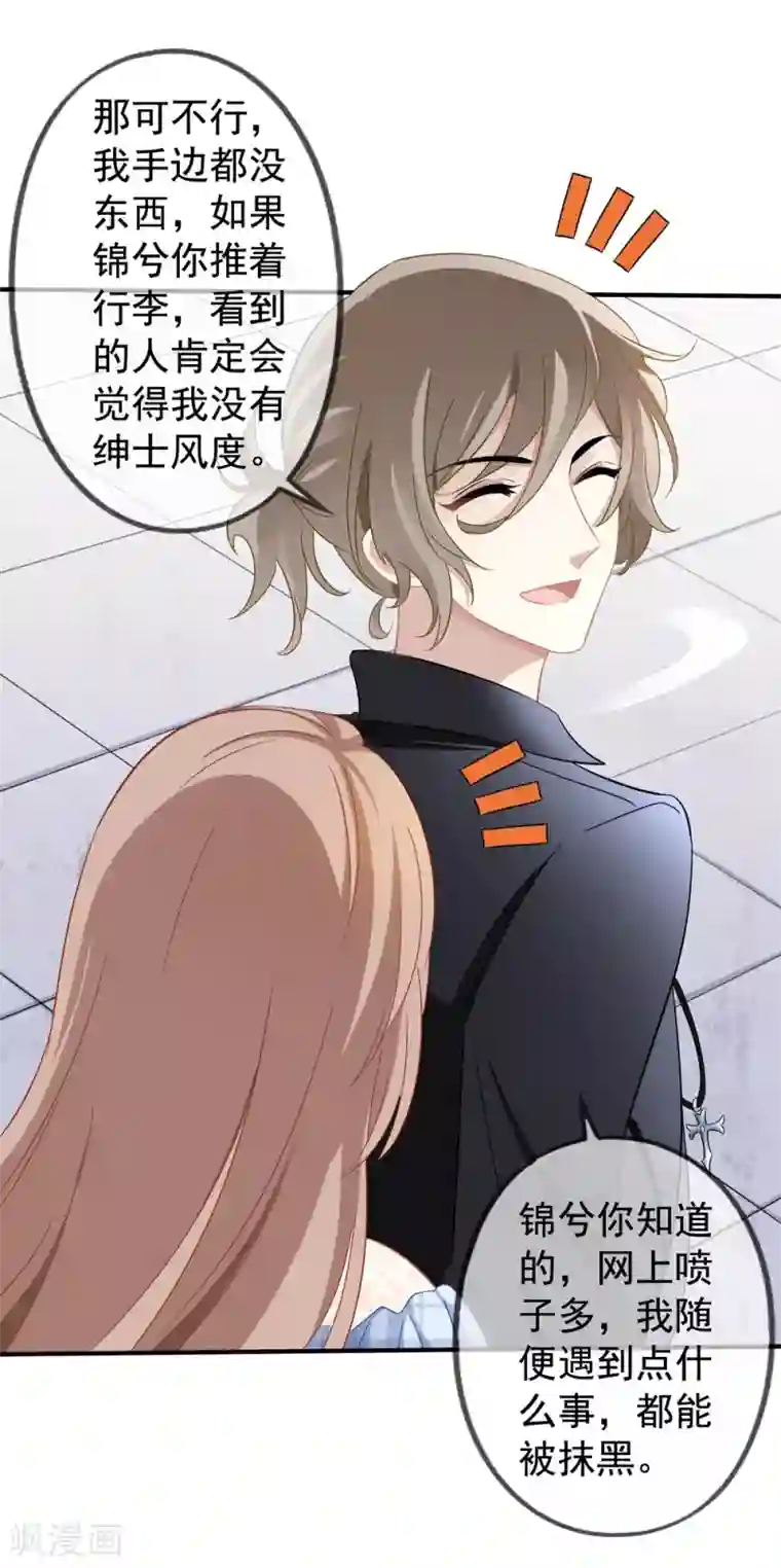 美味佳妻第41话2 我和阎琛你选谁？