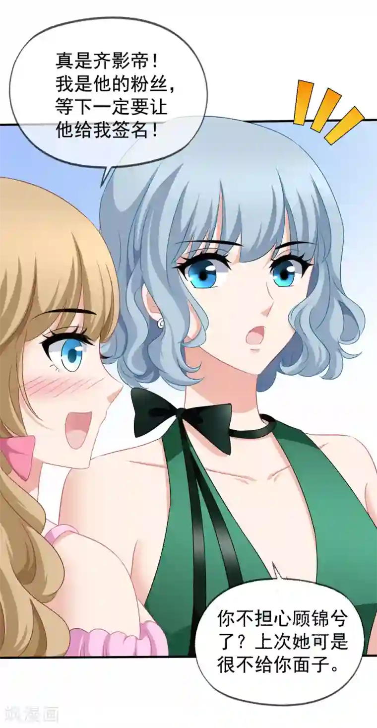 美味佳妻第41话2 我和阎琛你选谁？