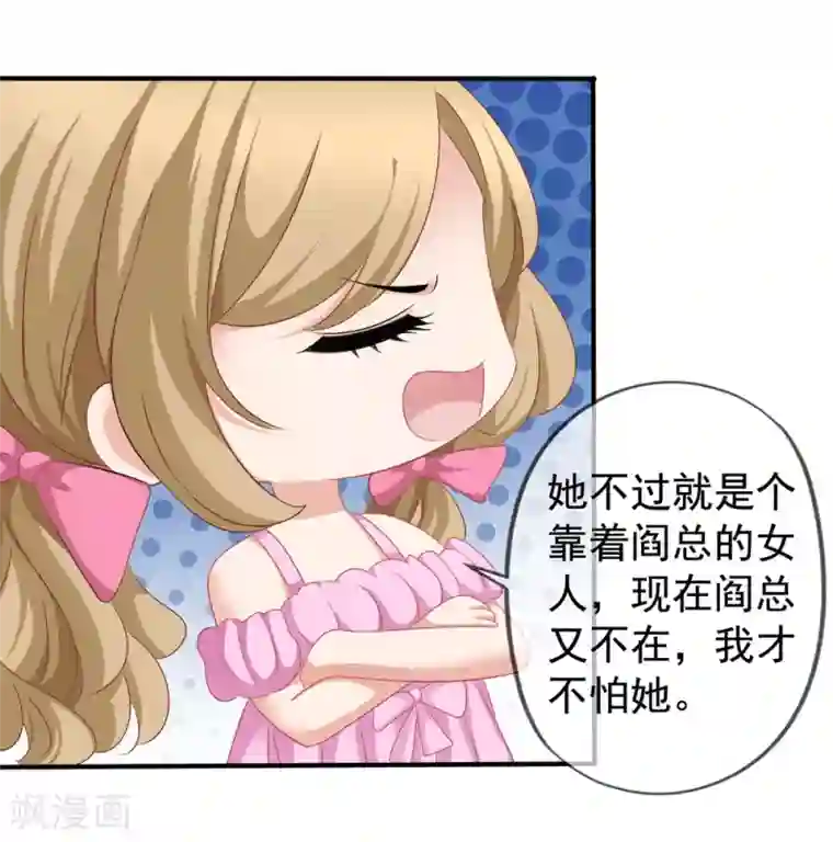 美味佳妻第41话2 我和阎琛你选谁？