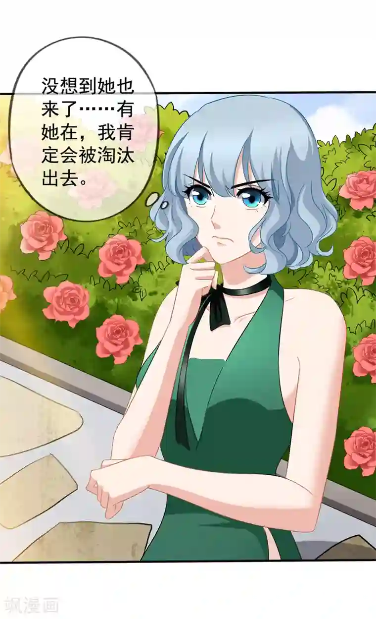 美味佳妻第41话2 我和阎琛你选谁？