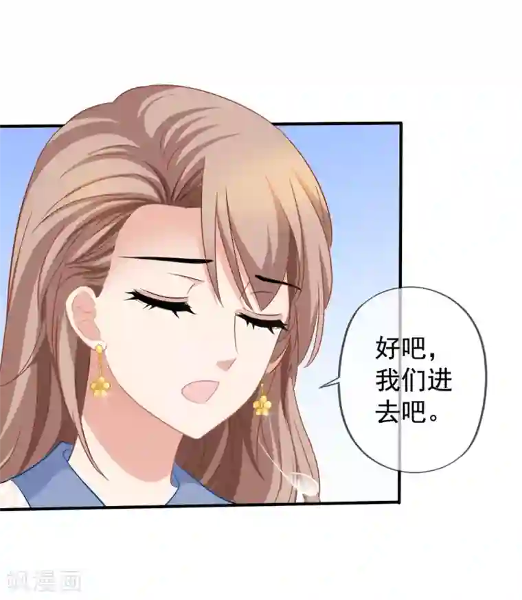 美味佳妻第41话2 我和阎琛你选谁？