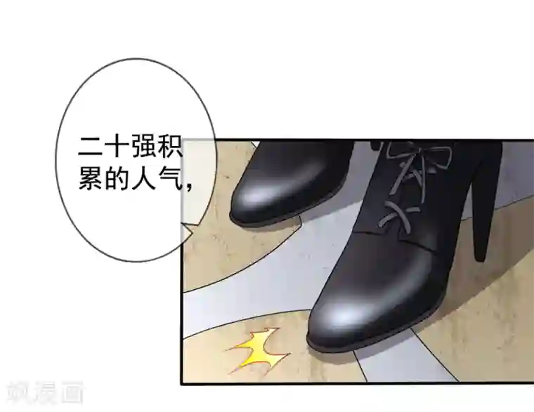 美味佳妻第41话2 我和阎琛你选谁？