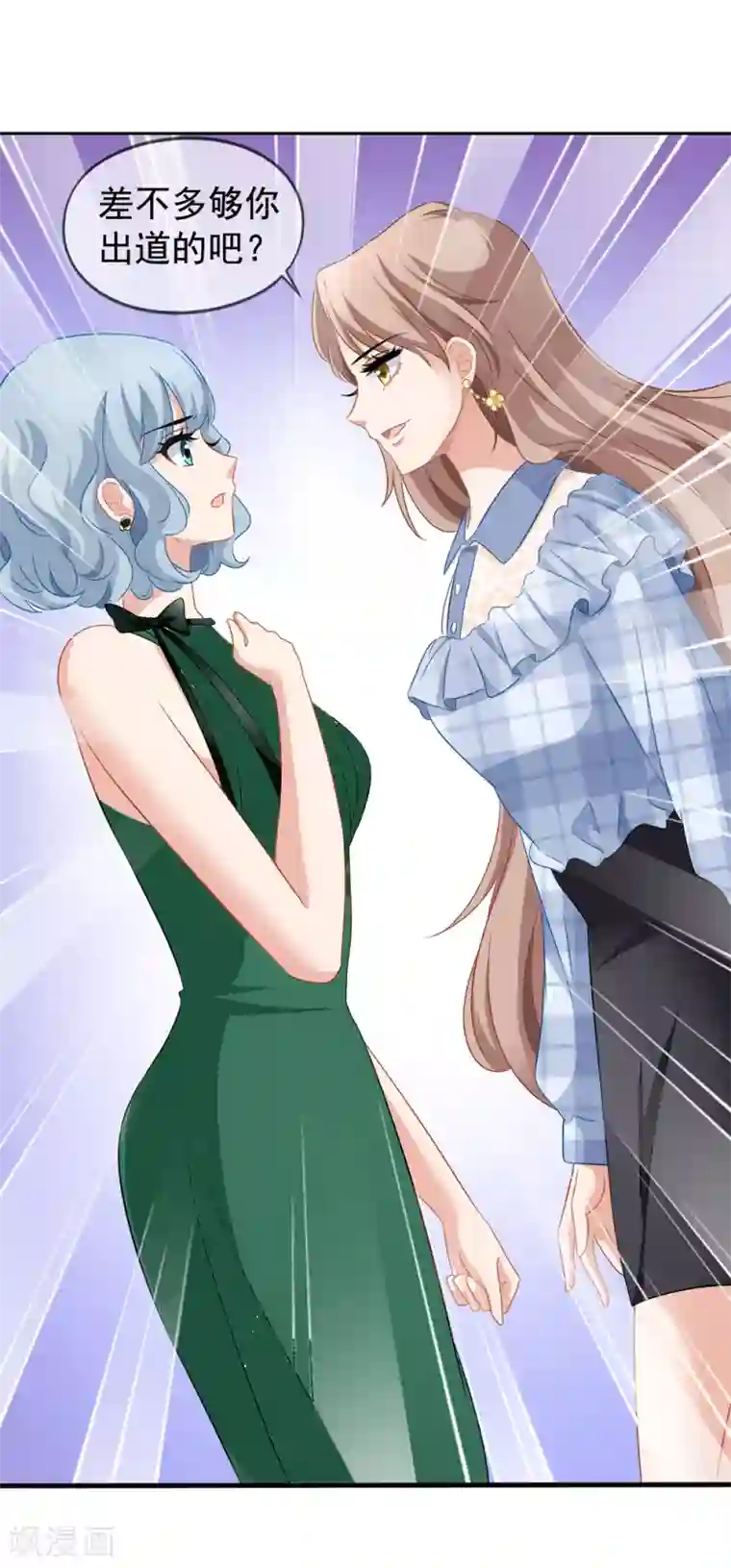 美味佳妻第41话2 我和阎琛你选谁？