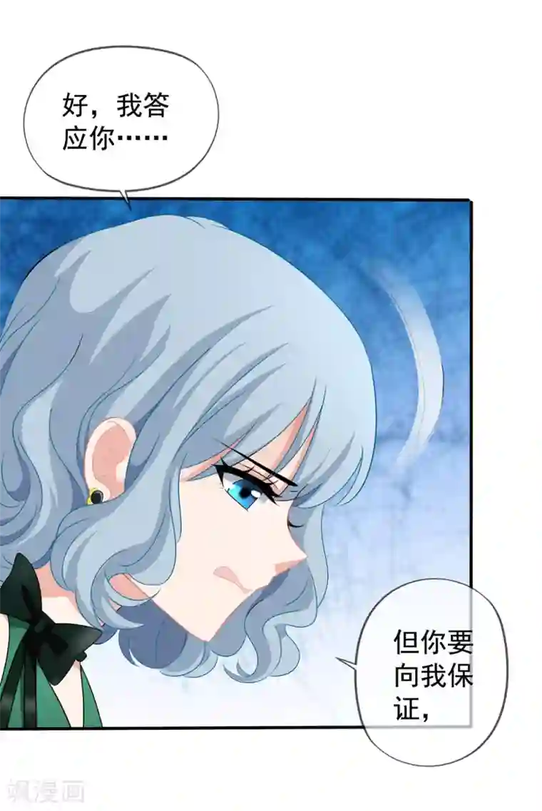 美味佳妻第41话2 我和阎琛你选谁？