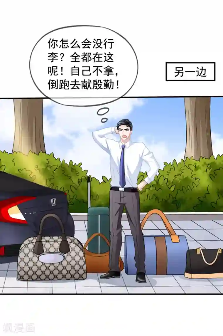 美味佳妻第41话2 我和阎琛你选谁？