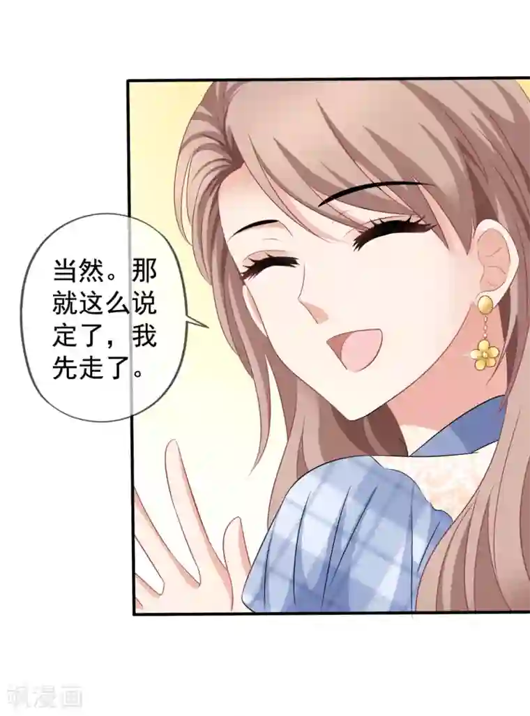 美味佳妻第42话1 她是评委