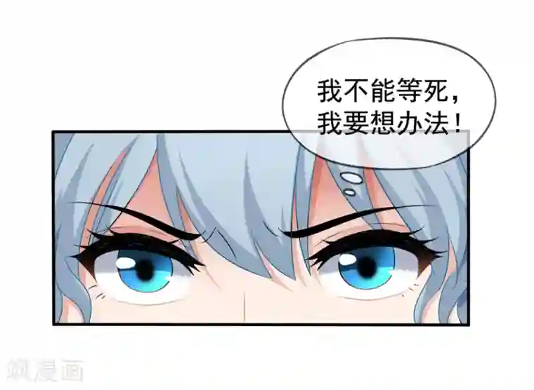 美味佳妻第42话1 她是评委