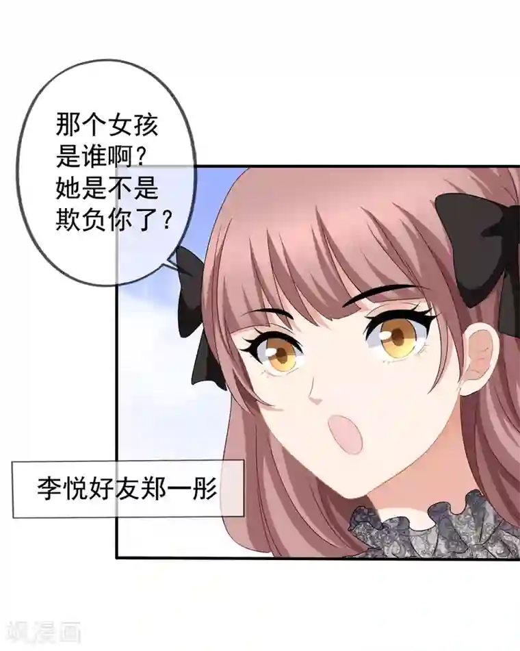 美味佳妻第42话1 她是评委