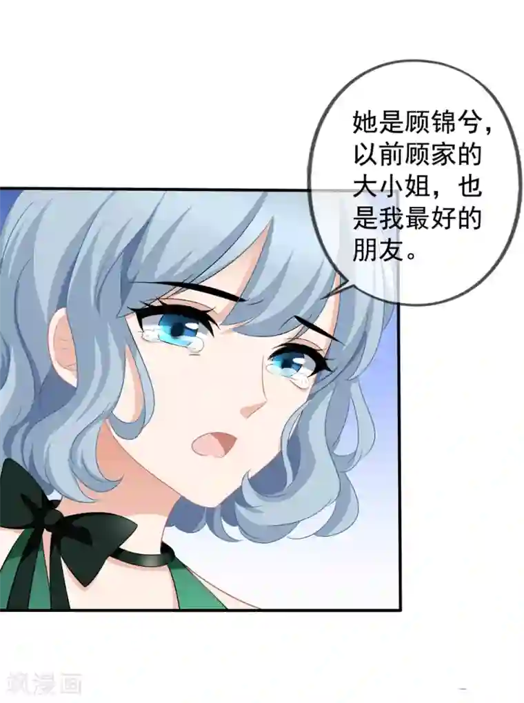 美味佳妻第42话1 她是评委