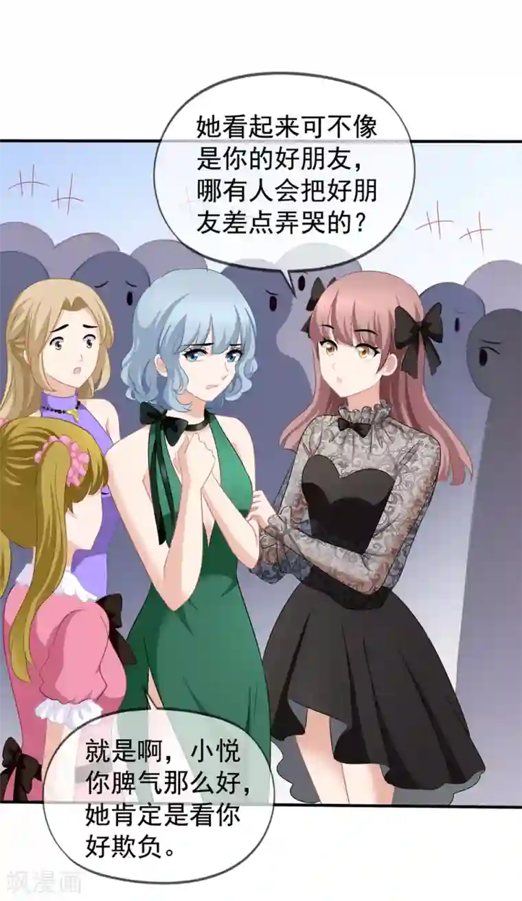 美味佳妻第42话1 她是评委