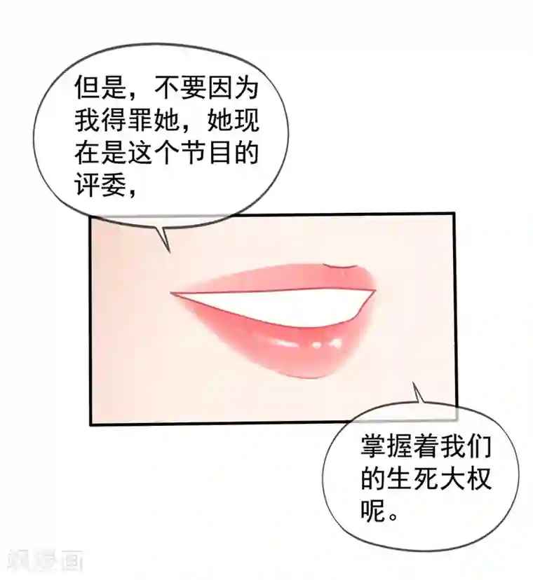 美味佳妻第42话1 她是评委