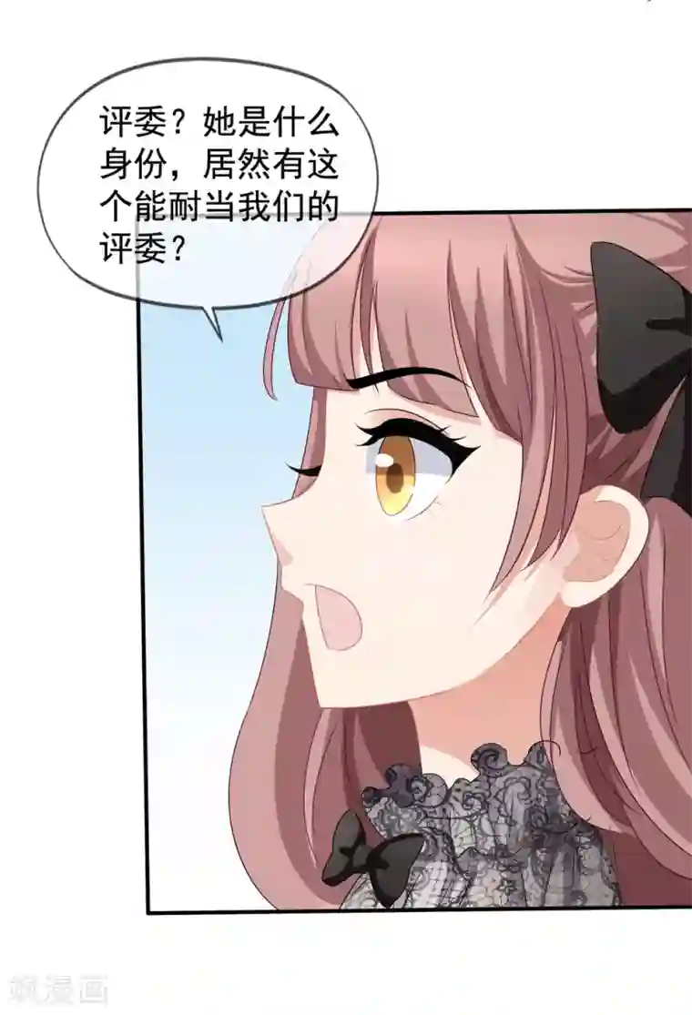 美味佳妻第42话1 她是评委