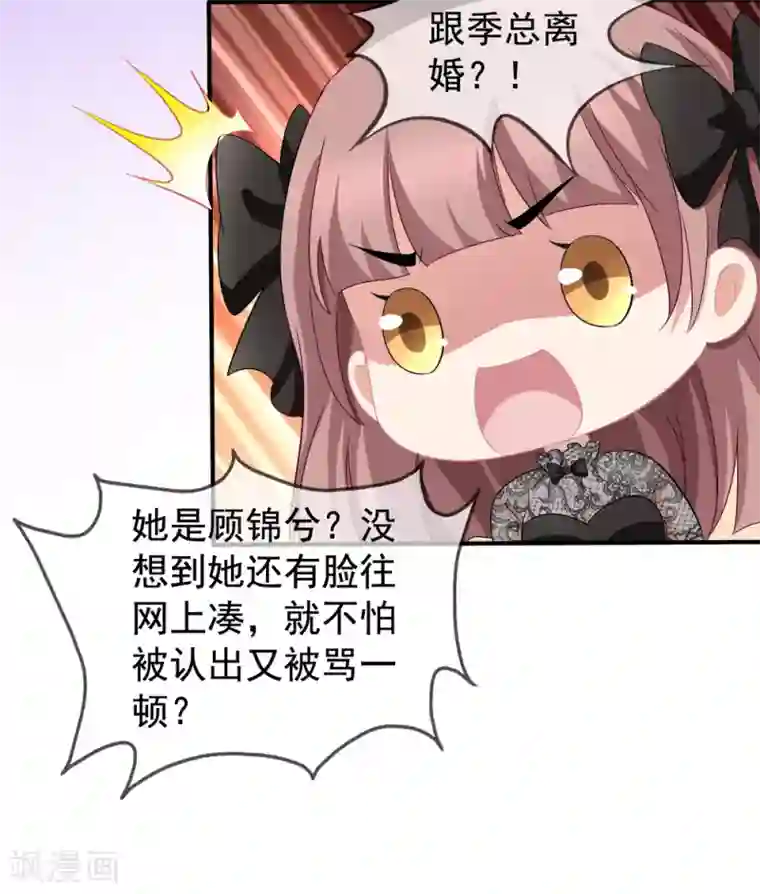 美味佳妻第42话1 她是评委