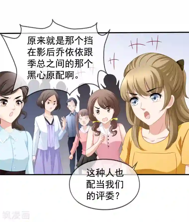 美味佳妻第42话1 她是评委
