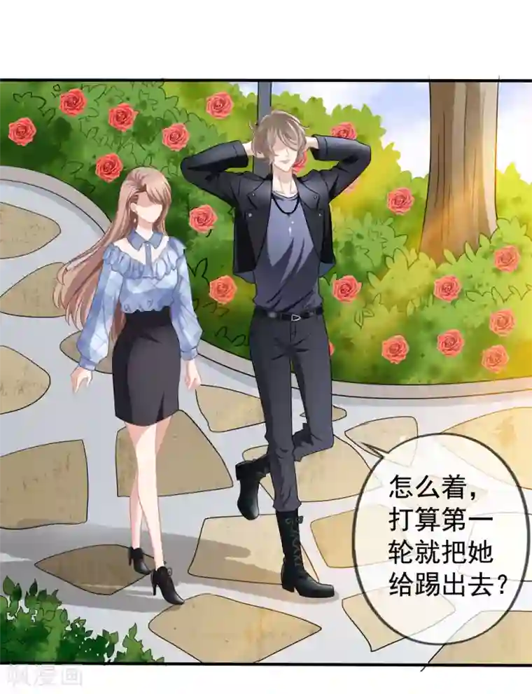 美味佳妻第42话1 她是评委