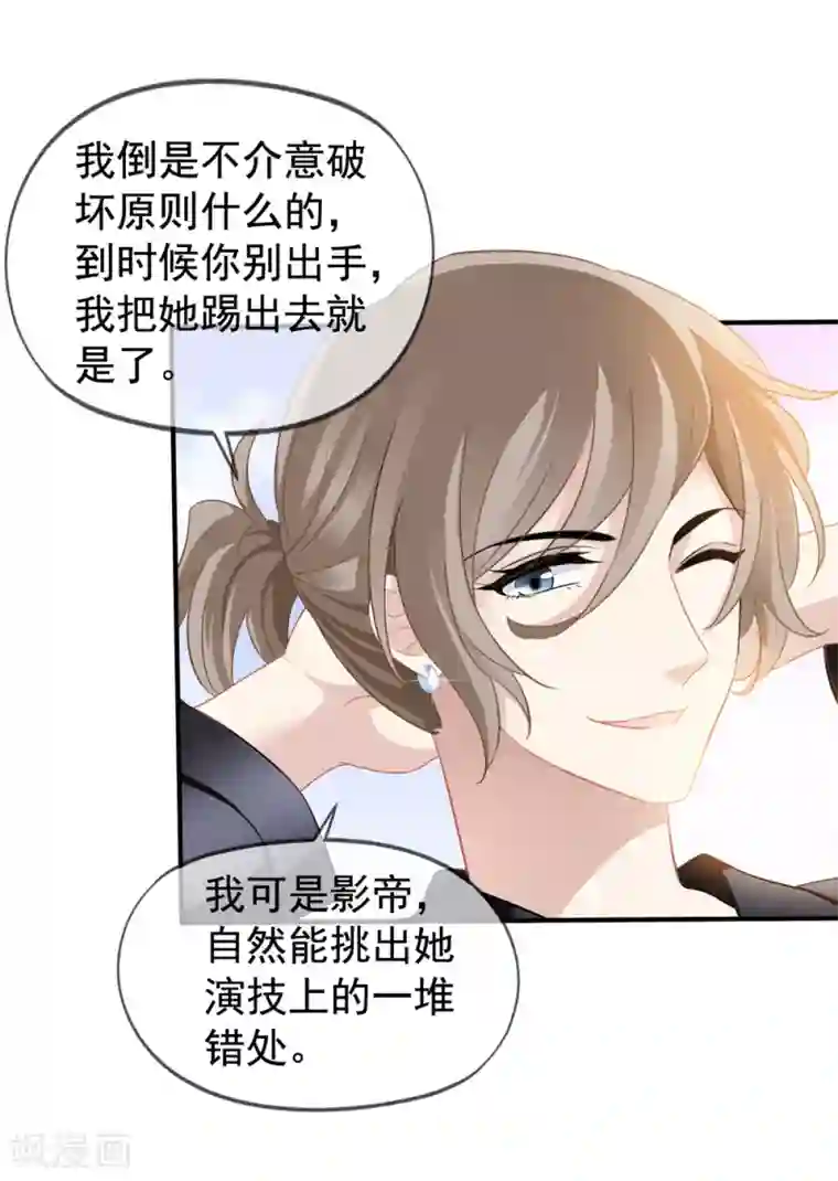 美味佳妻第42话1 她是评委