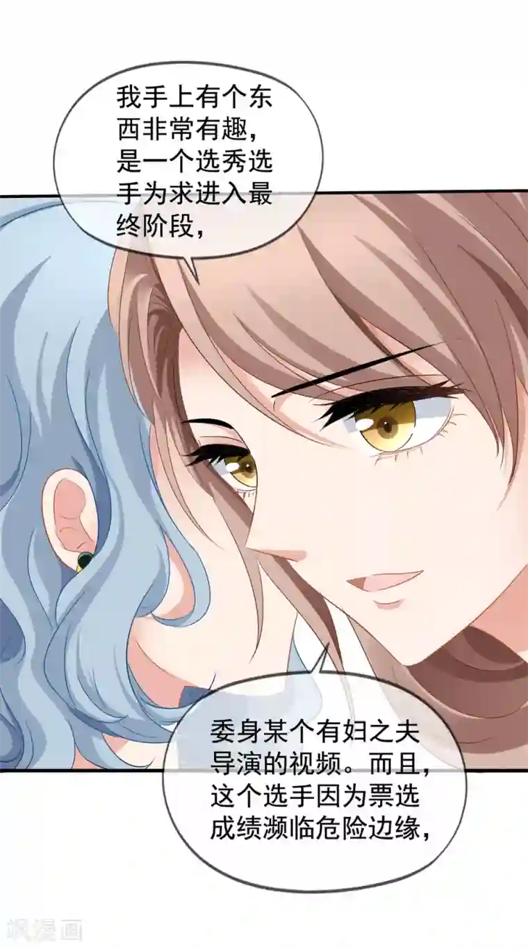 美味佳妻第42话1 她是评委